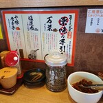 吟醸味噌らーめん まごころ亭 - 卓上の薬味
