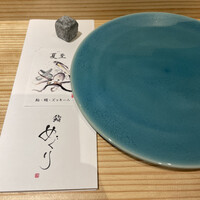 鮨めぐり - 