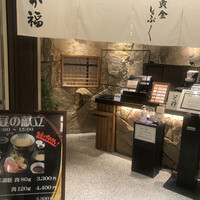 たか福 名古屋JRセントラルタワーズ店  - 