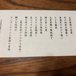 ホテル竜宮 - 夕食（夏の献立）メニュー