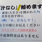 ラーメン二郎 - 汁なし