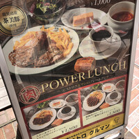 ビストロ グルマン - 