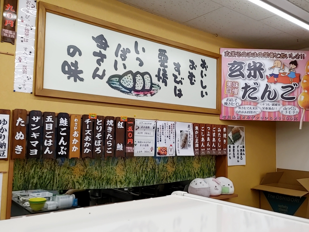 こめしん 商品案内 | 株式会社こめしん - おいしいお米の専門店 - 北海道