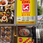 SOUP CURRY KING - 