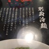 手のべ冷麺専門店 六盛 松原本店