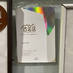 とんかつ かつ壱 - 