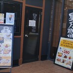 星乃珈琲店 - 