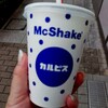 マクドナルド 曳舟店