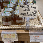 道の駅 伊豆のへそ - 伊豆の香あたりがクセが無さそう！