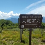 中華そば 吾衛門 - 