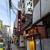 関内苑 本店
