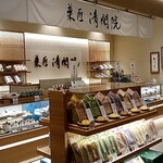 菓匠 清閑院 - 