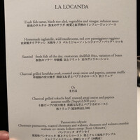 ラ・ロカンダ ザ・リッツ・カールトン京都 - 
