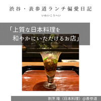 割烹 隆 - 