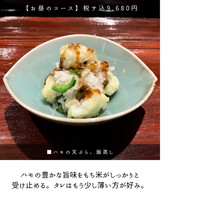 割烹 隆 - 