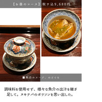 割烹 隆 - 