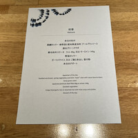 日本料理 「源氏」 ヒルトン名古屋 - 