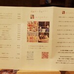 京都肉×青果サワー 京 - メニュー