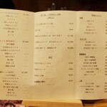 京都肉×青果サワー 京 - メニュー