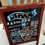 魚の巣 阪急西宮北口アクタ店 - 