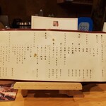 京都肉×青果サワー 京 - メニュー