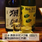 Washoku Tokidoki Sake Tokinotoki - 