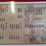 鳥もと - メニュー