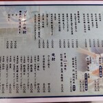 鳥もと - 当然定番の飲み物も豊富