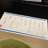 とうふ屋うかい 鷺沼店 - 