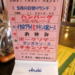 みすたーらいおん - 