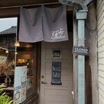 chinois 蓮歩 - （2022/6月）入口