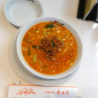 香港園 - 辛そう〜担々麺！！