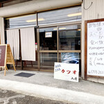 Kushikatsu Oden Raku - 