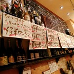 立飲・ビストロシン サンテ - 