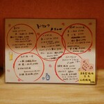 和心 かぎり - メニュー