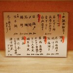 和心 かぎり - メニュー