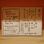 和心 かぎり - メニュー