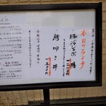 和心 かぎり - メニュー