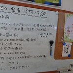 清流の森 - メニュー表