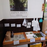 清流の森 - 販売コーナー