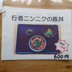 清流の森 - メニュー