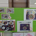 清流の森 - 店内メニュー