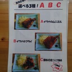 清流の森 - メニュー