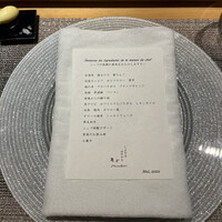 しまなみふれんち Murakami - 