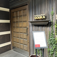 HongKongRoom GOUKA - 