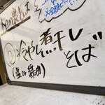 塩そば専門店 桑ばら - 冷やし煮干しそば（醤油）