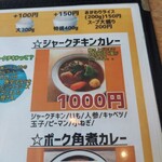 スープカレー店 34 - 