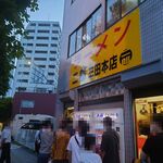 ラーメン二郎 - 