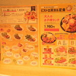 モツビストロ天神ホルモン 福岡パルコ店 - 