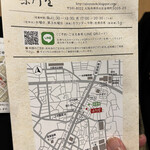 日本料理 味所望 - 